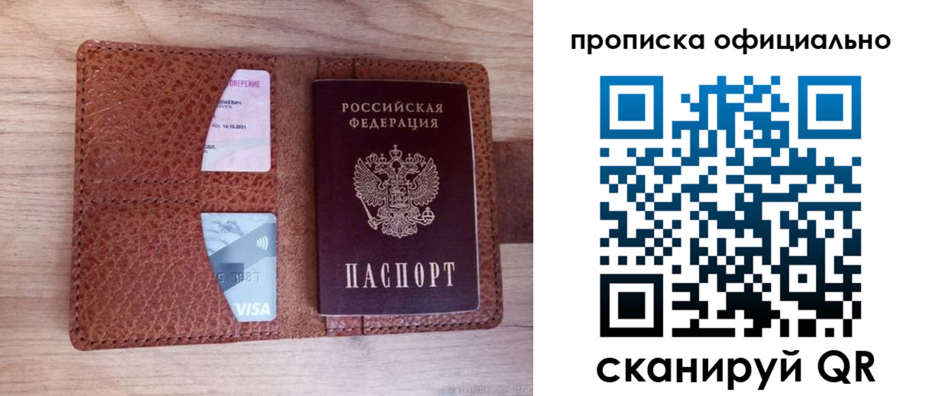 регистрация для школы в Псковской области