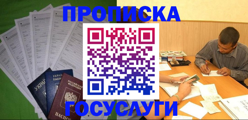 временная регистрация законно в Псковской области