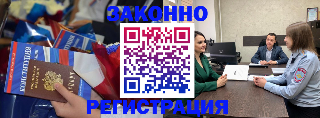 прописка 2025 в Псковской области